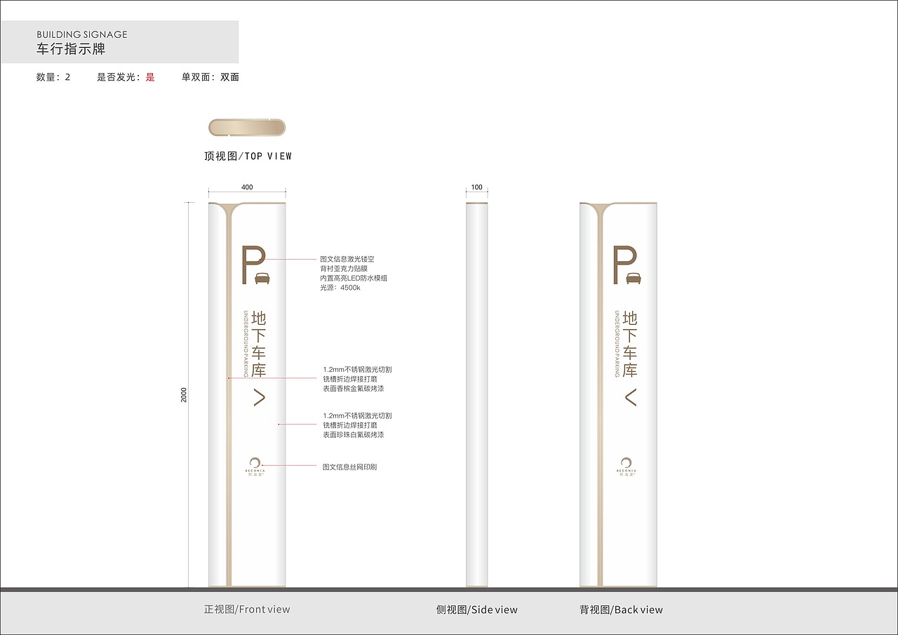 熙海棠 小区导向标识设计