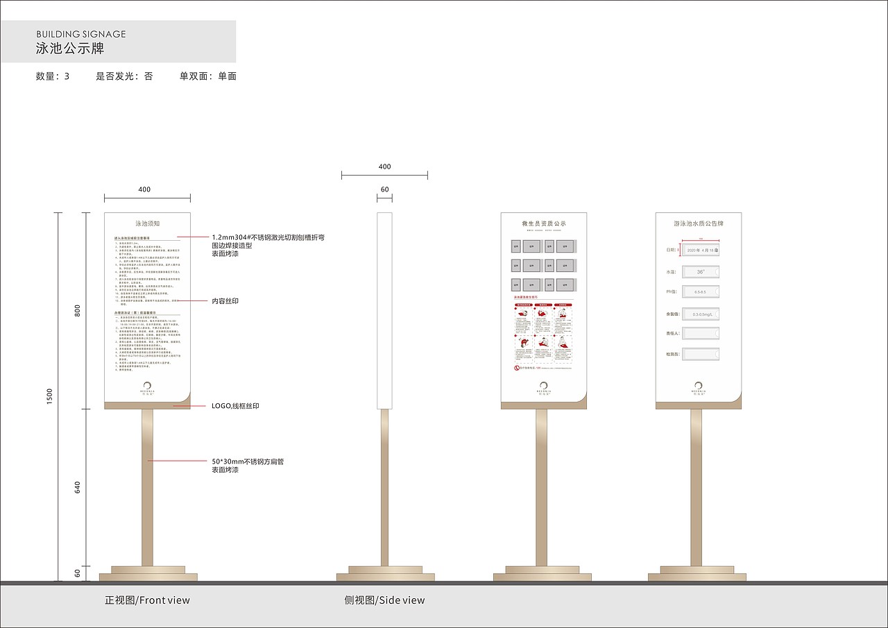熙海棠 小区导向标识设计