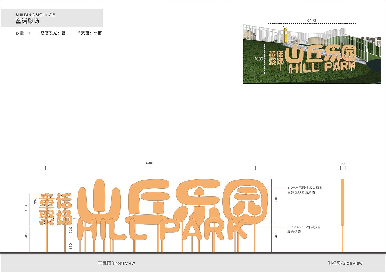 熙海棠 小区导向标识设计