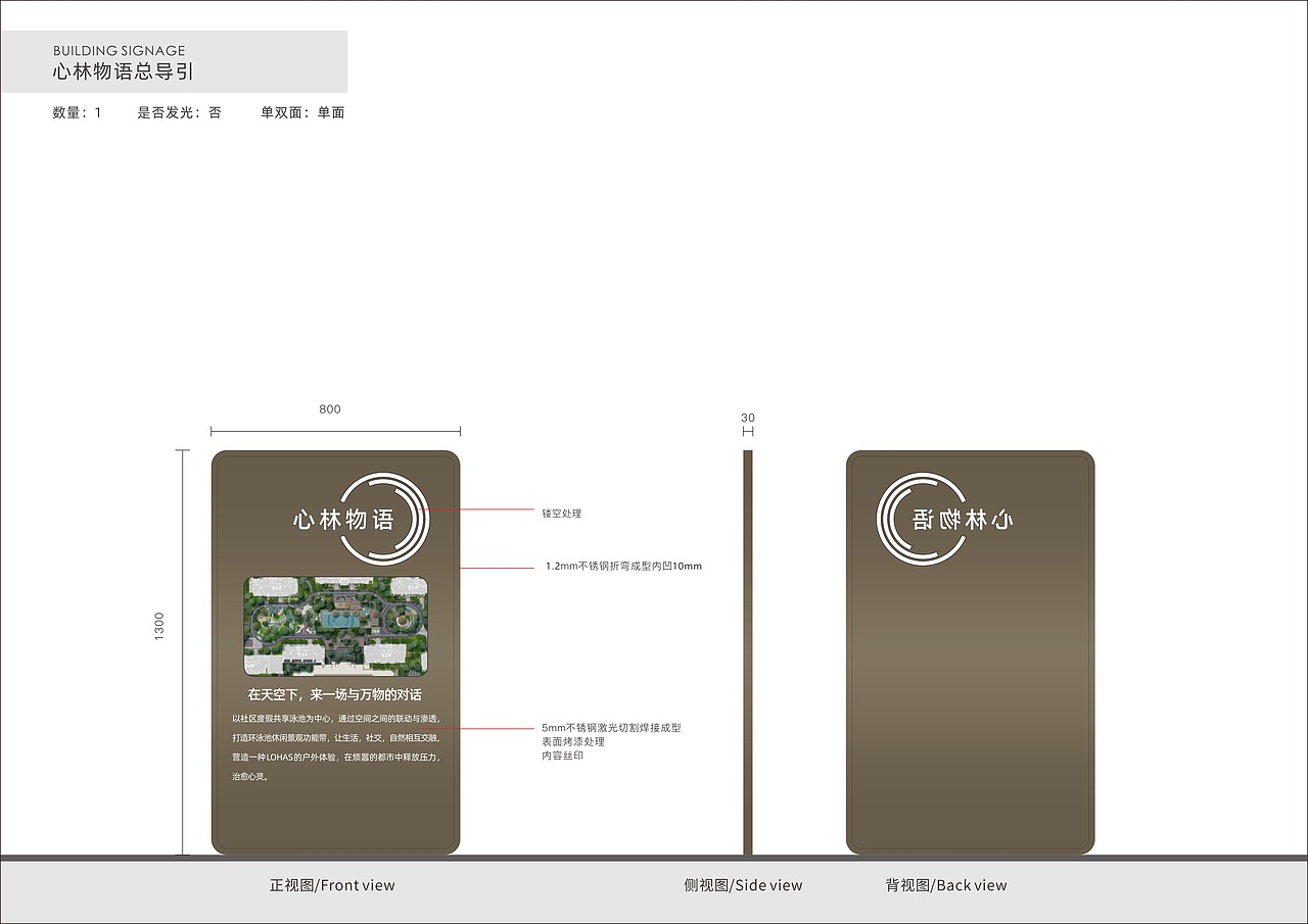熙海棠 小区导向标识设计