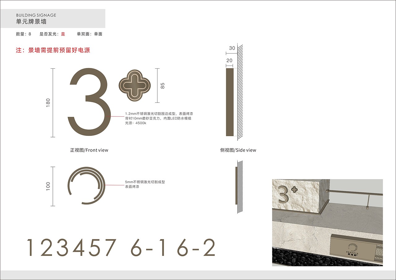 熙海棠 小区导向标识设计