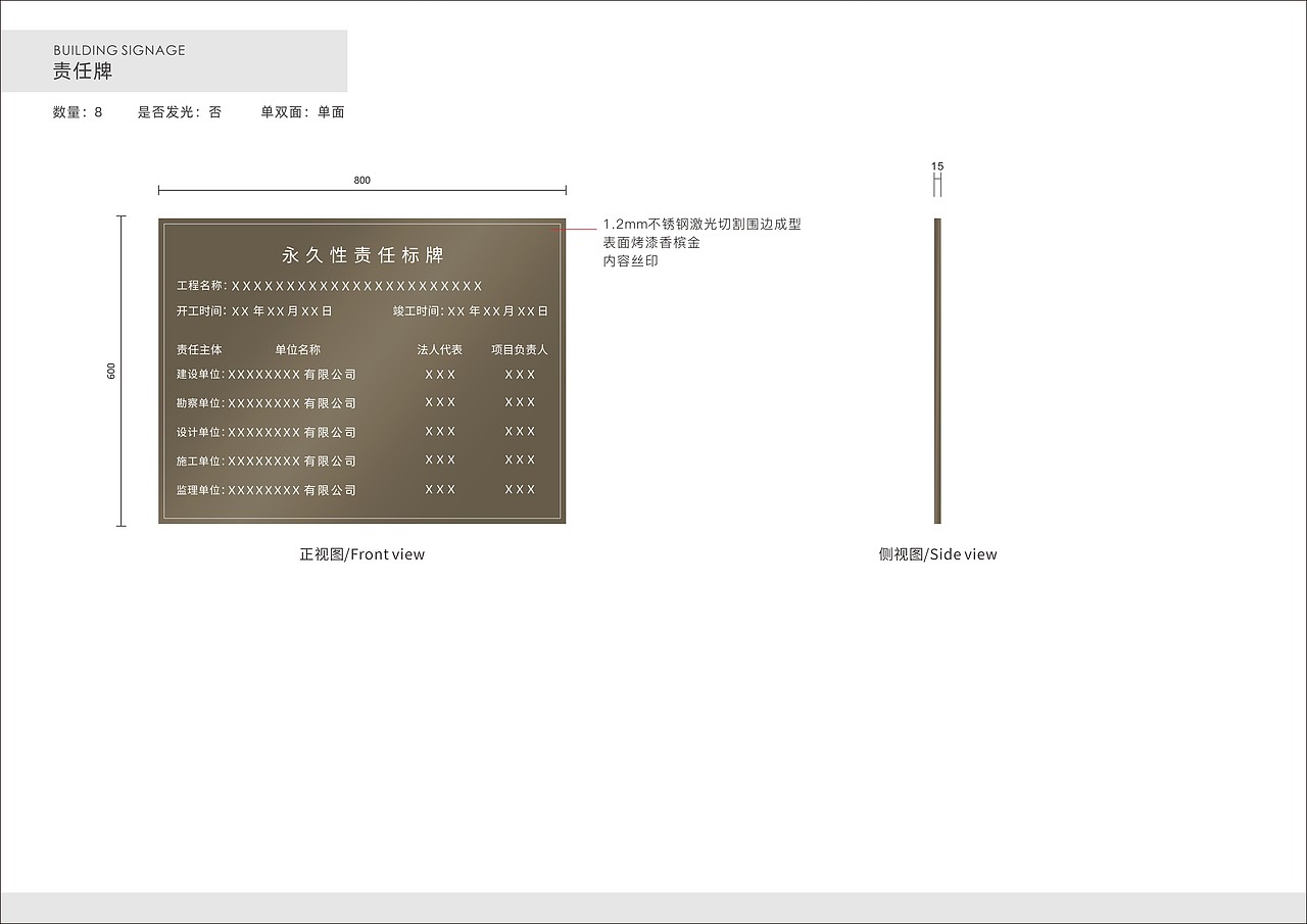 熙海棠 小区导向标识设计