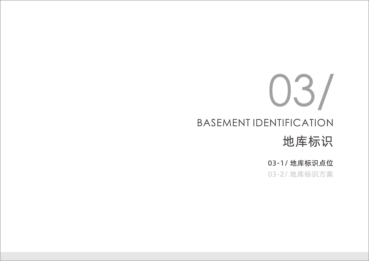 熙海棠 小区导向标识设计