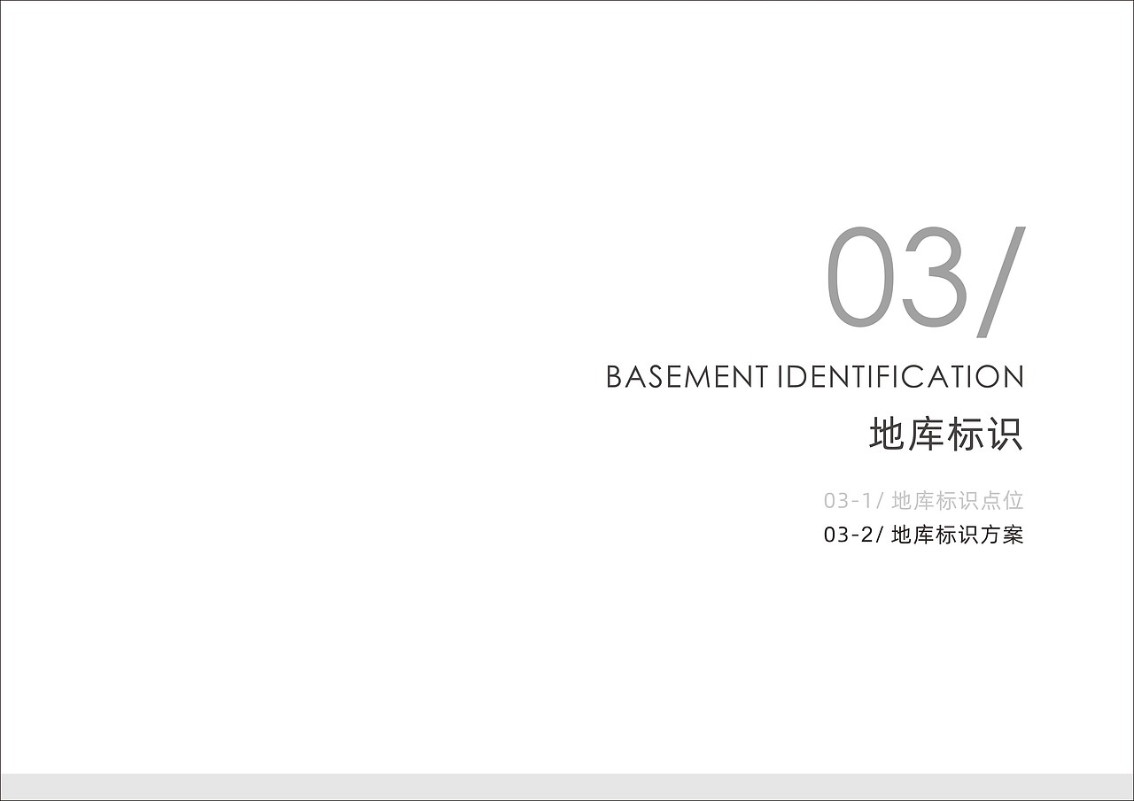 熙海棠 小区导向标识设计