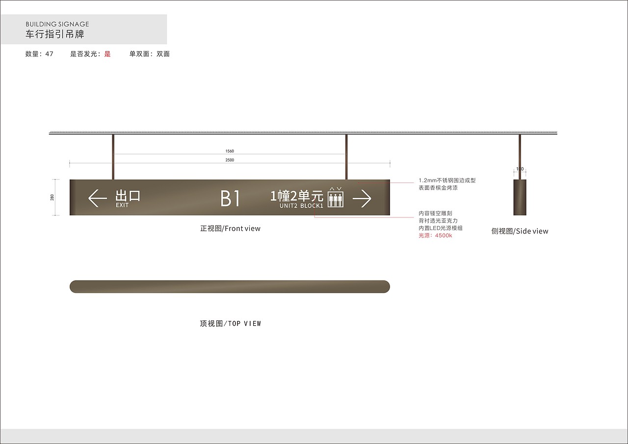 熙海棠 小区导向标识设计