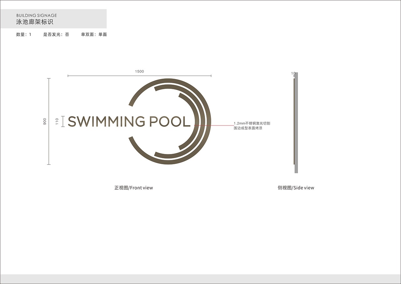 熙海棠 小区导向标识设计