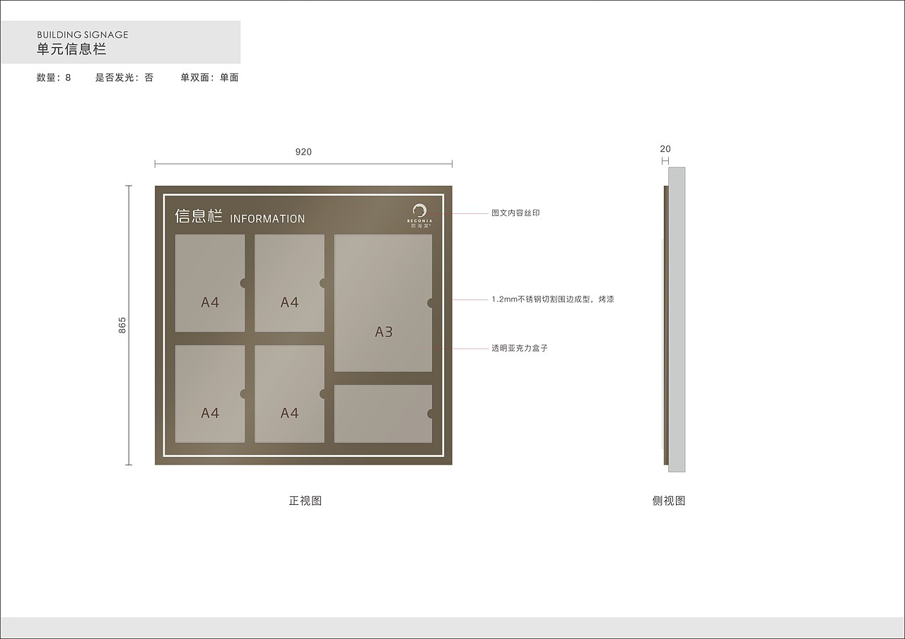 熙海棠 小区导向标识设计