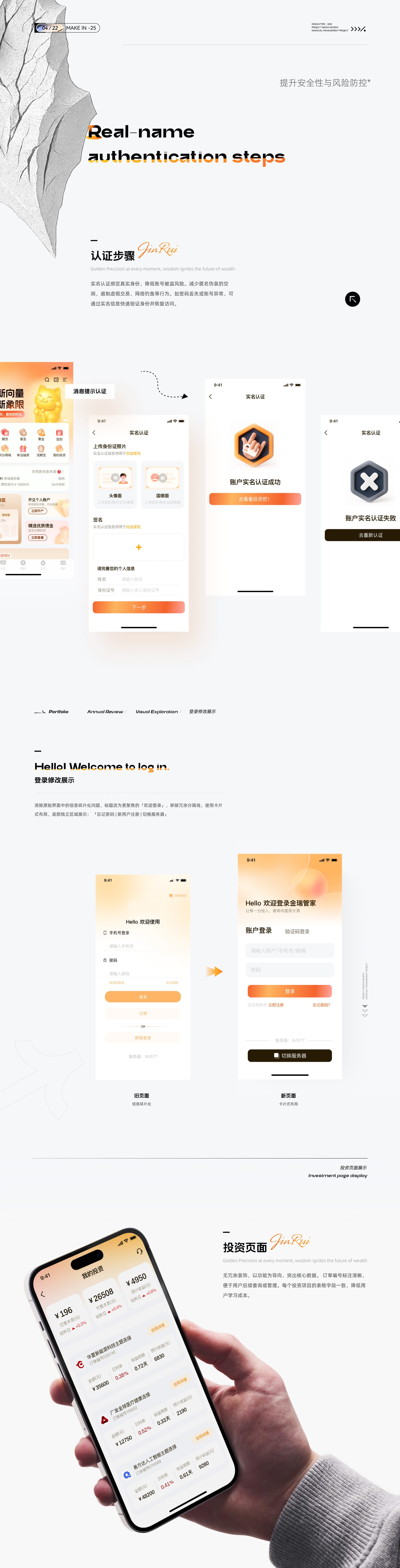金瑞管家设计-项目复盘（图ZMzg5OTkxNDk2） - APP界面 - 站酷设计师Grey_黎原创素材 - 站酷ZCOOL