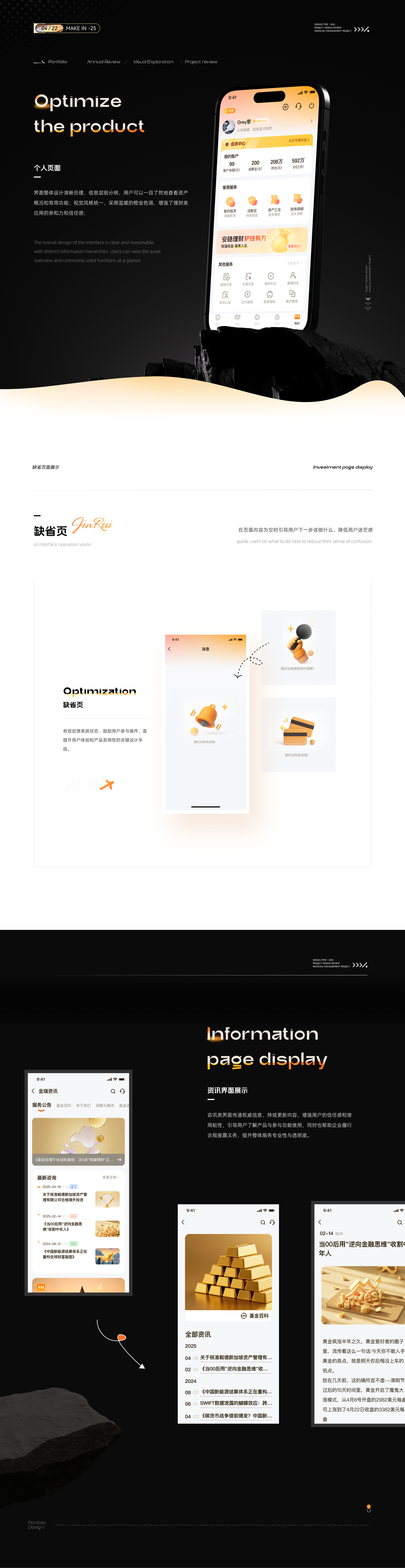 金瑞管家设计-项目复盘（图ZMzg5OTkxNTA0） - APP界面 - 站酷设计师Grey_黎原创素材 - 站酷ZCOOL