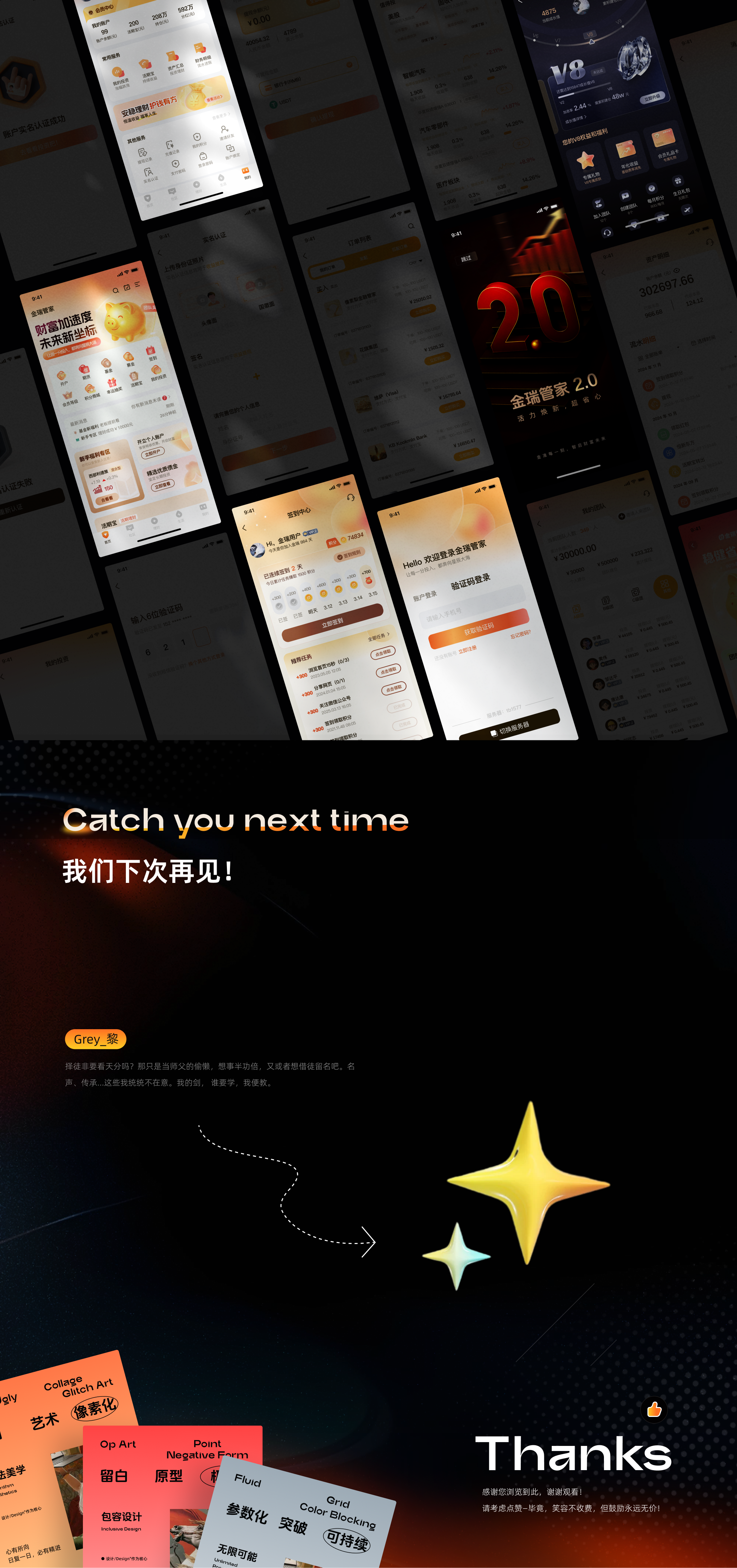 金瑞管家设计-项目复盘（图ZMzg5OTkxNTEy） - APP界面 - 站酷设计师Grey_黎原创素材 - 站酷ZCOOL