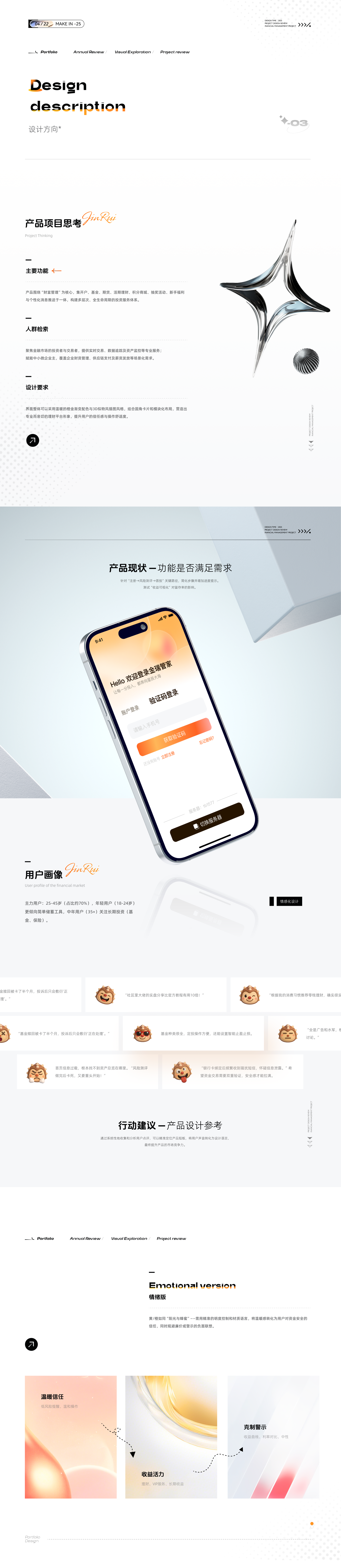 金瑞管家设计-项目复盘（图ZMzg5OTkxNDg0） - APP界面 - 站酷设计师Grey_黎原创素材 - 站酷ZCOOL