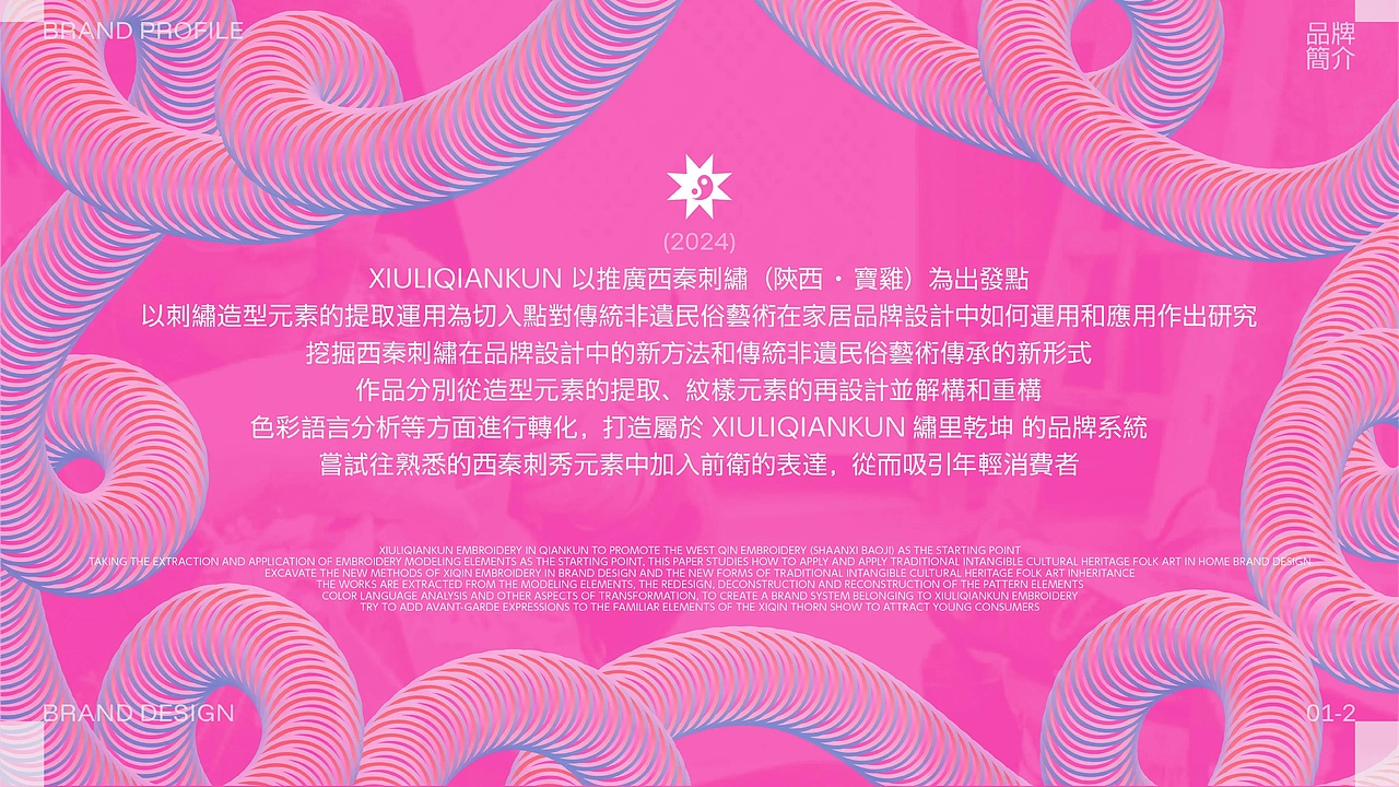 2025作品集-找实习（图ZMzg5OTkyNjQw） - 品牌 - 站酷设计师sgwealt原创素材 - 站酷ZCOOL