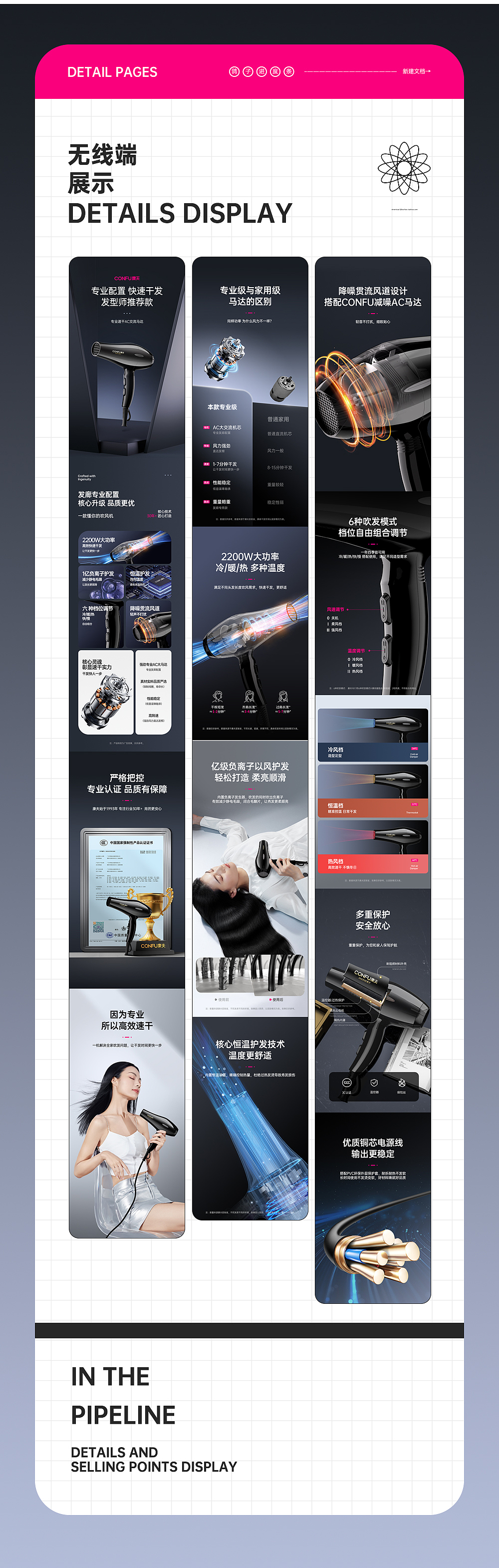 KF-9817黑筒吹风机详情页