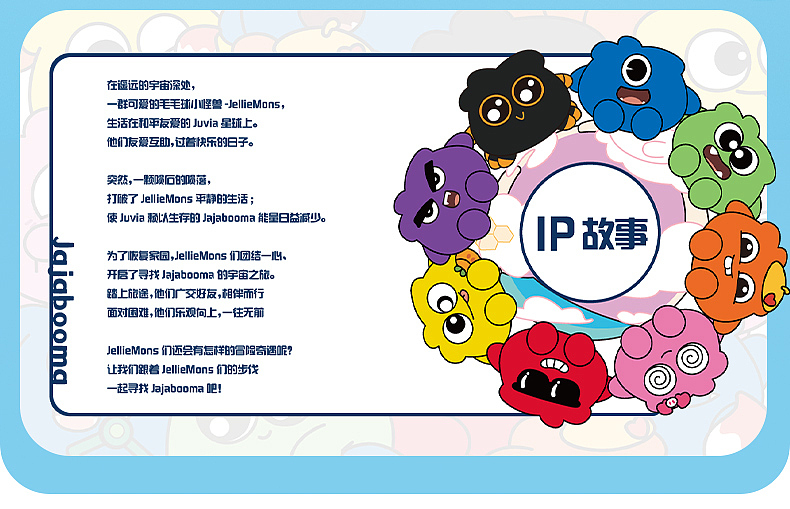 儿童水池-品牌联名视觉