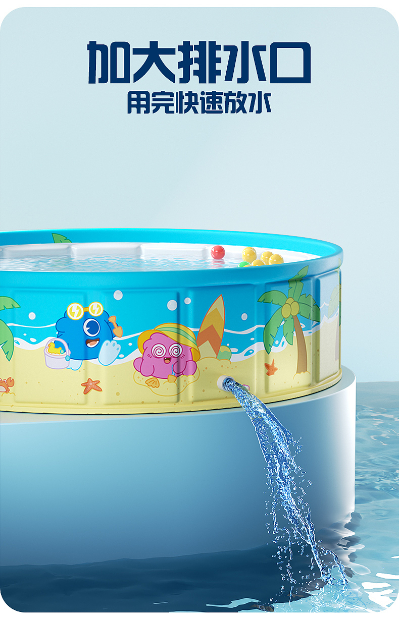 儿童水池-品牌联名视觉
