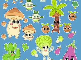 蔬菜水果成精啦！