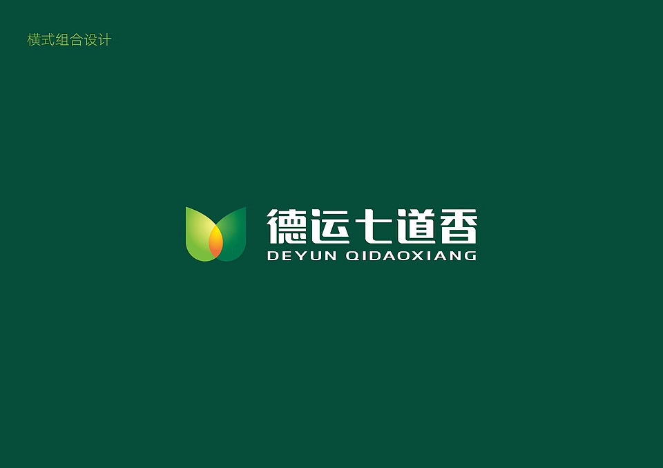 农业行业简约logo设计