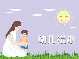 幼兒繪本《家庭版》