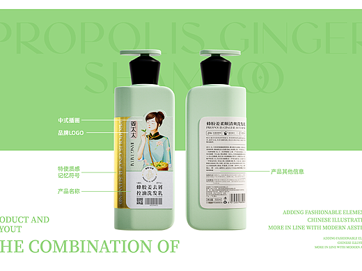 姜太太洗护产品系列