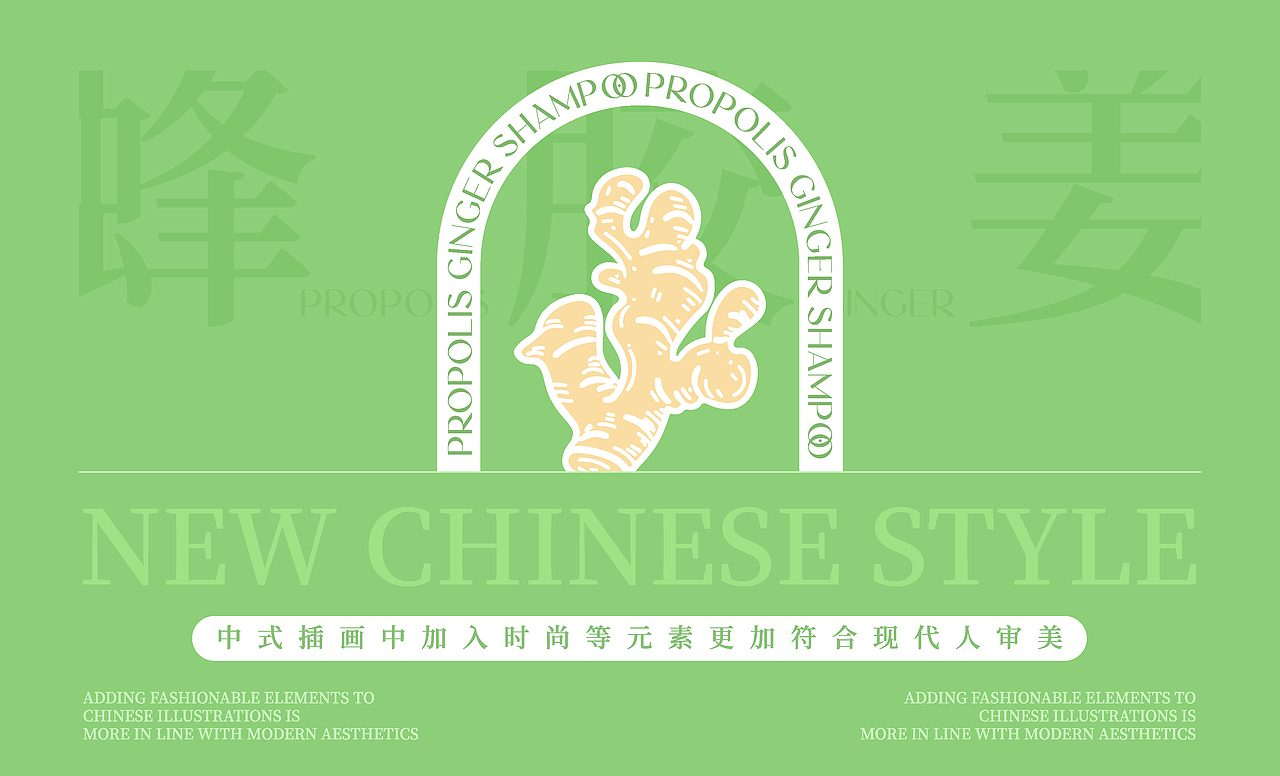 姜太太洗护产品系列