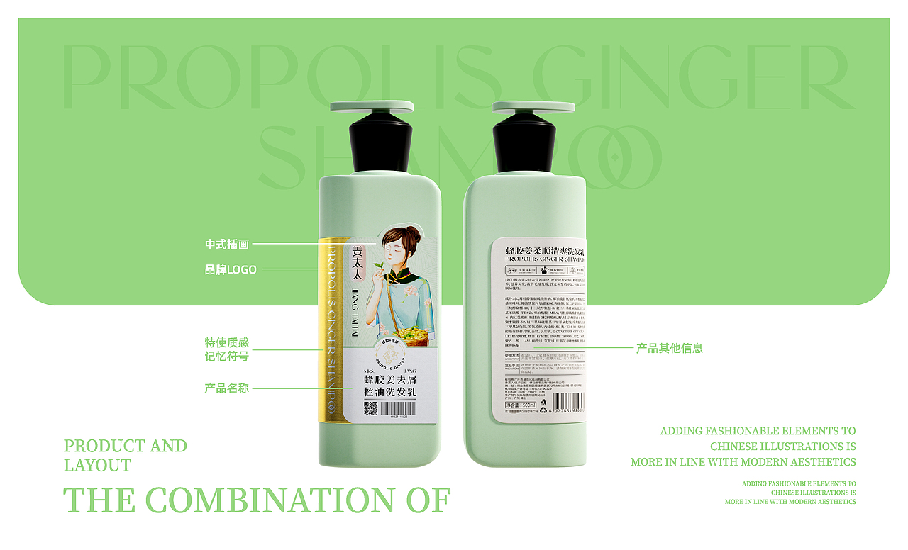 姜太太洗护产品系列