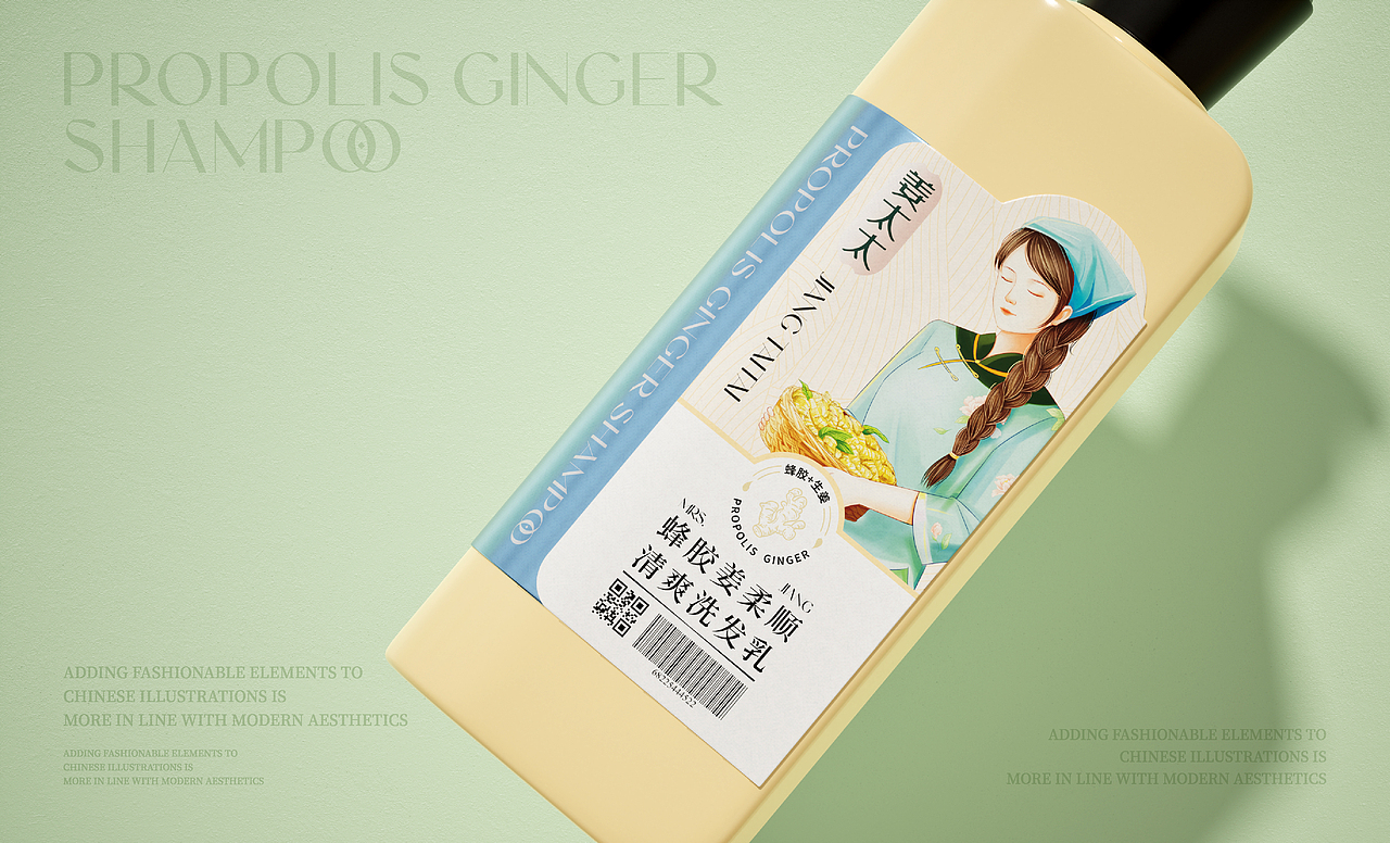 姜太太洗护产品系列