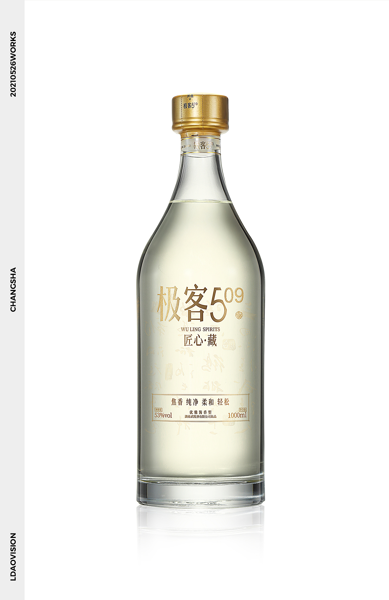 乐道 X 武陵酒酱香白酒匠心藏产品拍摄长沙（图ZMzkwMDAzMjUy） - 产品摄影 - 站酷设计师乐道产品摄影原创素材 - 站酷ZCOOL