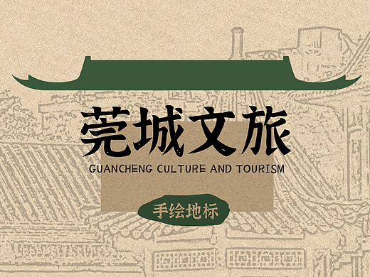 手绘文旅地图