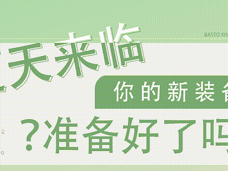 动态品牌宣传长图（新媒体运营）