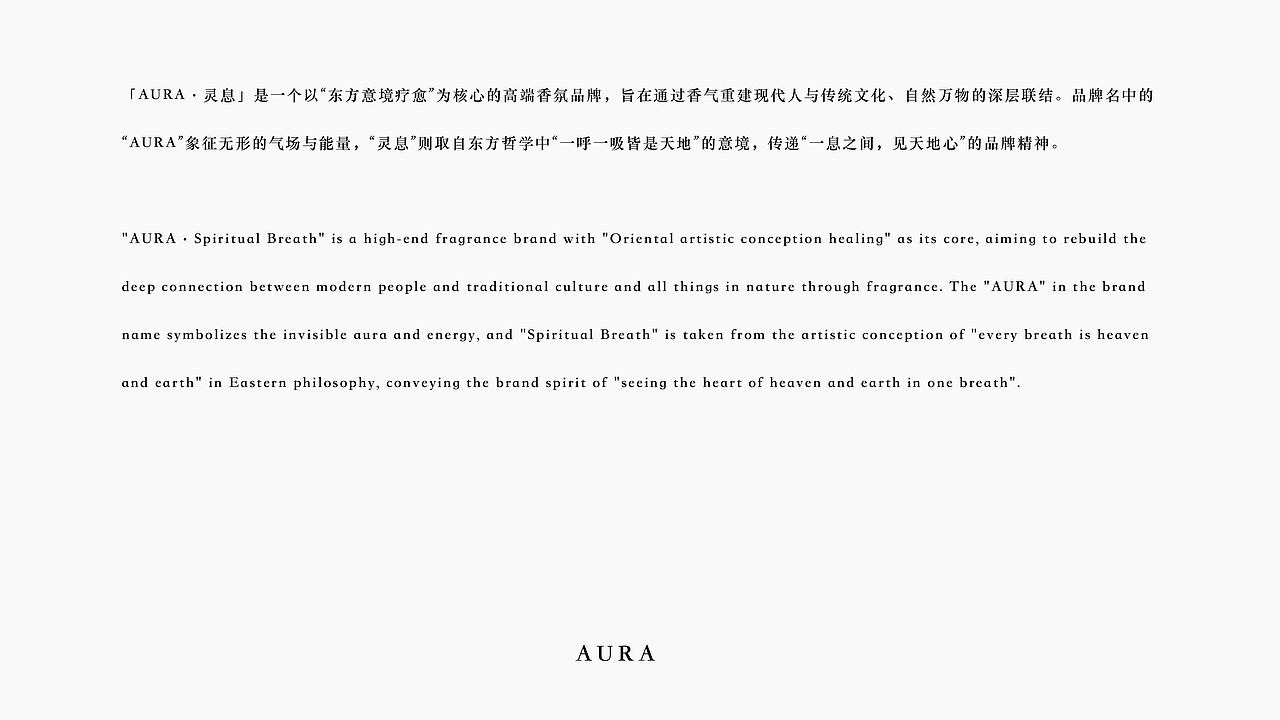 灵息 | 东方香氛品牌设计（图ZMzkwMDA2ODI0） - 品牌 - 站酷设计师痛苦吐司原创素材 - 站酷ZCOOL