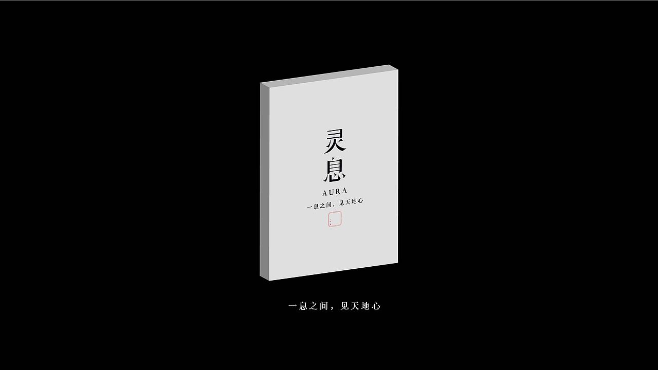 灵息 | 东方香氛品牌设计（图ZMzkwMDA2ODM2） - 品牌 - 站酷设计师痛苦吐司原创素材 - 站酷ZCOOL