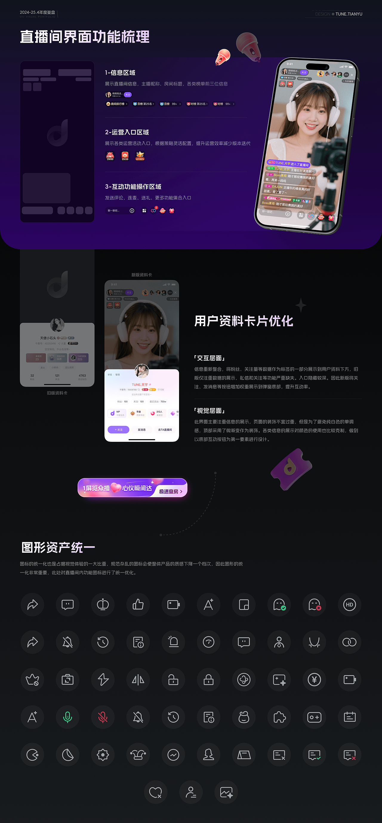 2024-25.4年度复盘UI视觉（图ZMzkwMDA3OTQw） - APP界面 - 站酷设计师TUNE_天宇原创素材 - 站酷ZCOOL