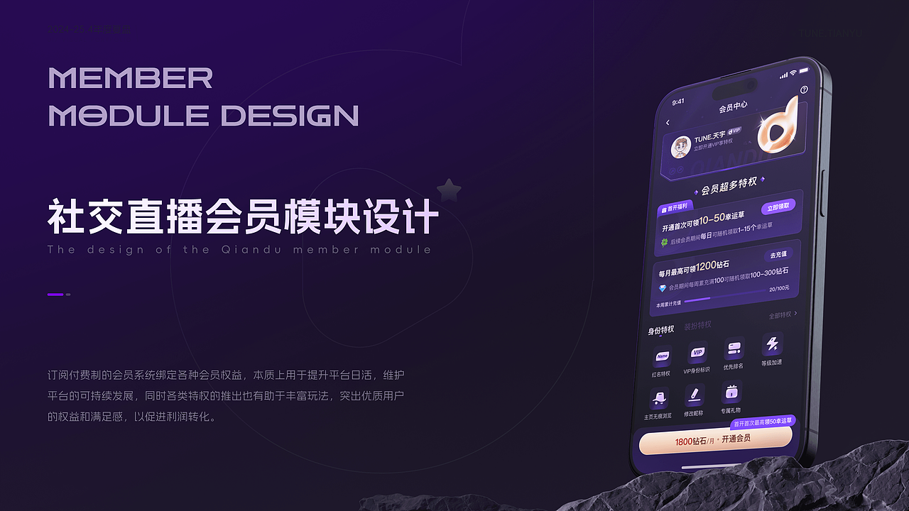 2024-25.4年度复盘UI视觉（图ZMzkwMDA3OTQ4） - APP界面 - 站酷设计师TUNE_天宇原创素材 - 站酷ZCOOL