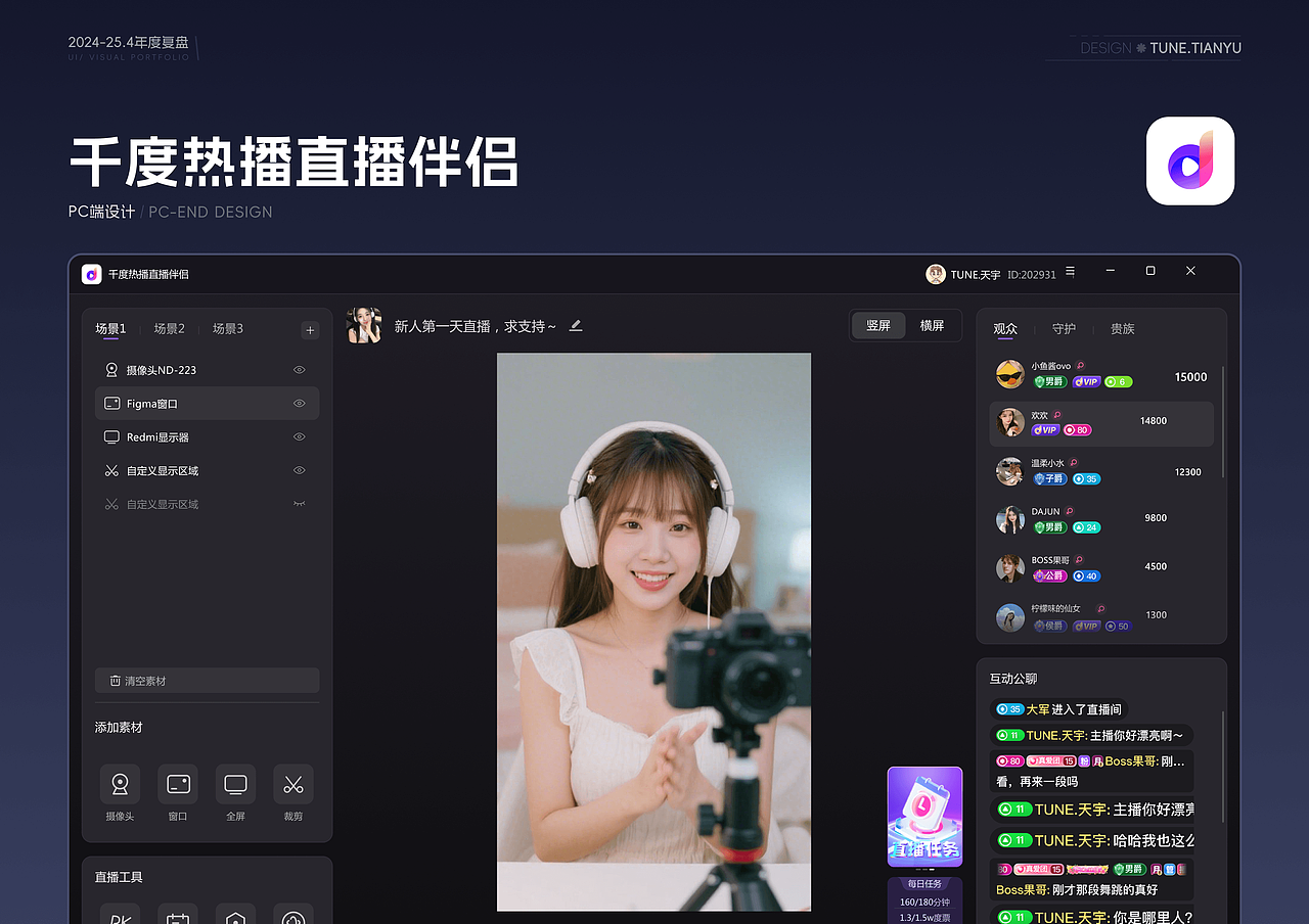 2024-25.4年度复盘UI视觉