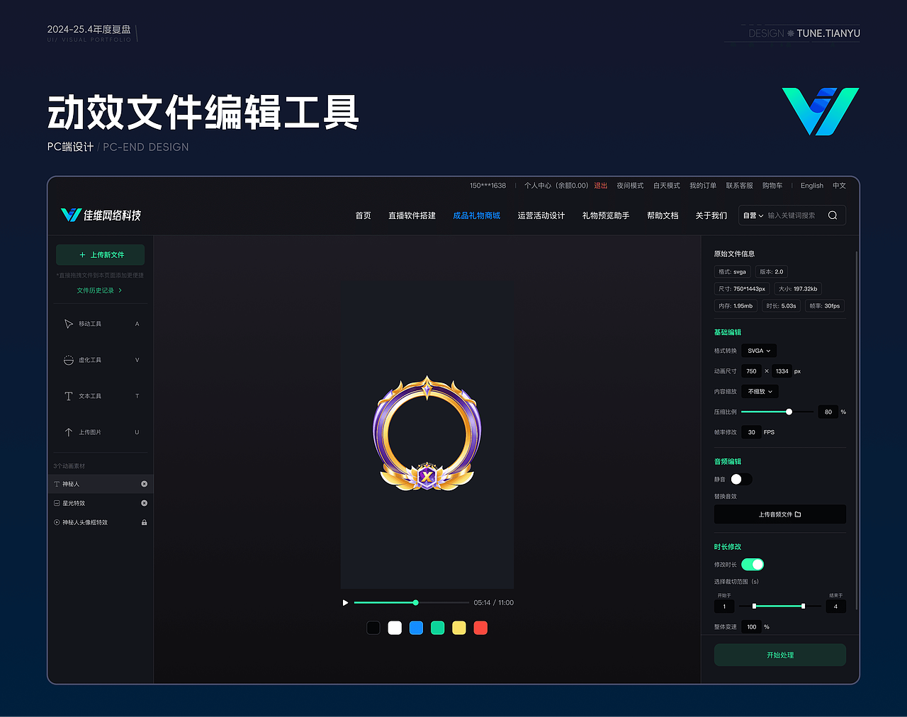 2024-25.4年度复盘UI视觉（图ZMzkwMDA4MDI0） - APP界面 - 站酷设计师TUNE_天宇原创素材 - 站酷ZCOOL