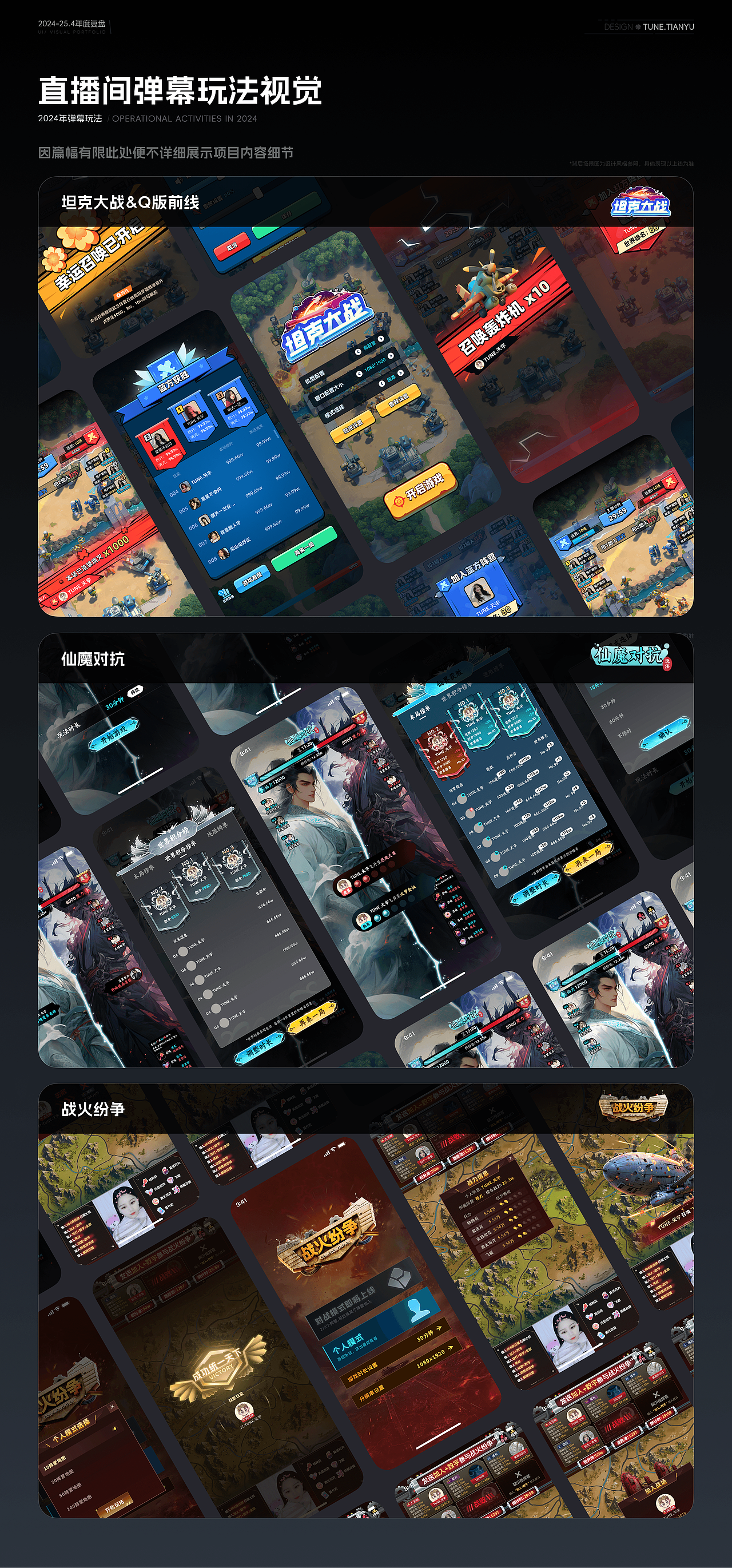 2024-25.4年度复盘UI视觉