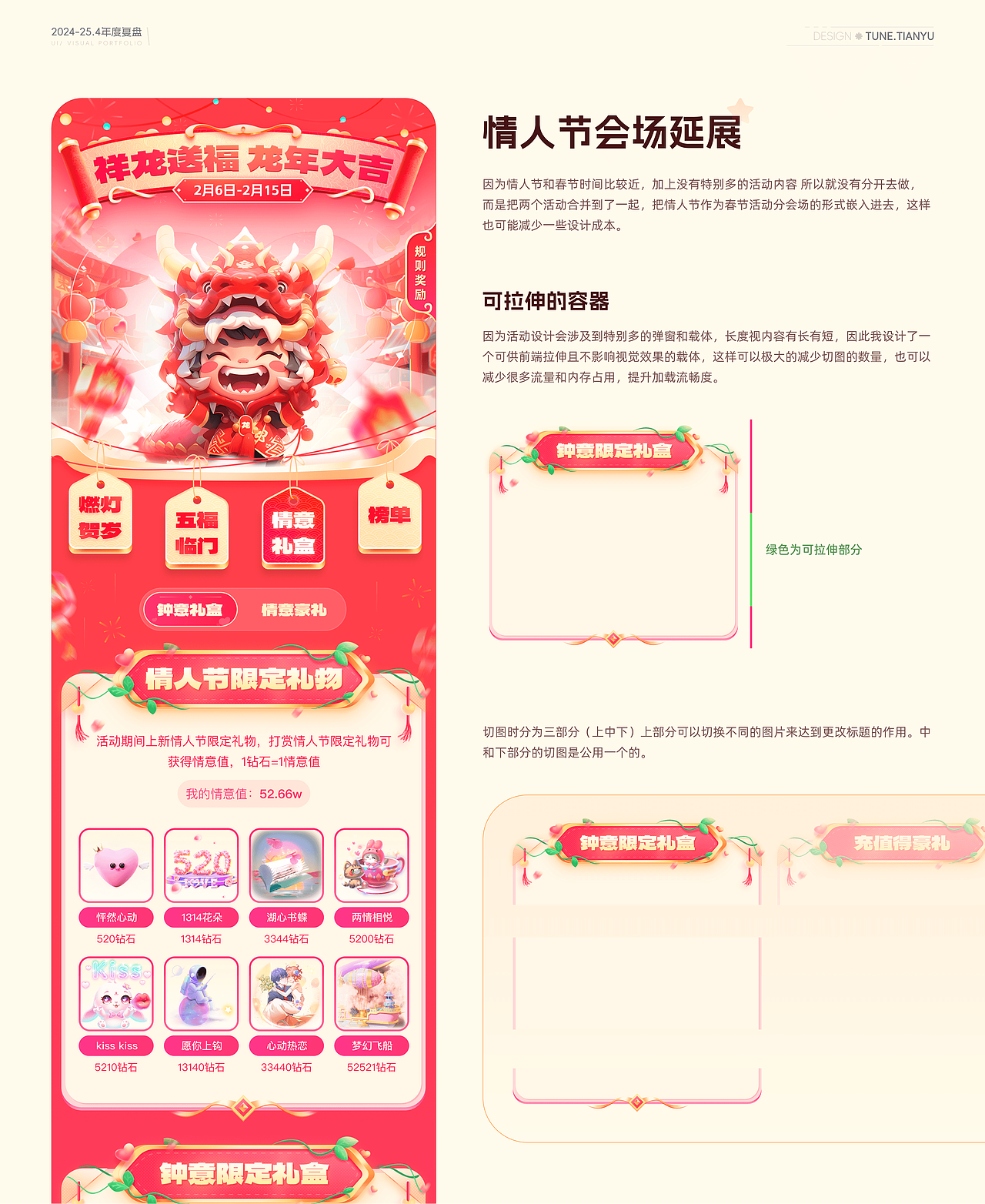 2024-25.4年度复盘UI视觉（图ZMzkwMDA3OTg0） - APP界面 - 站酷设计师TUNE_天宇原创素材 - 站酷ZCOOL