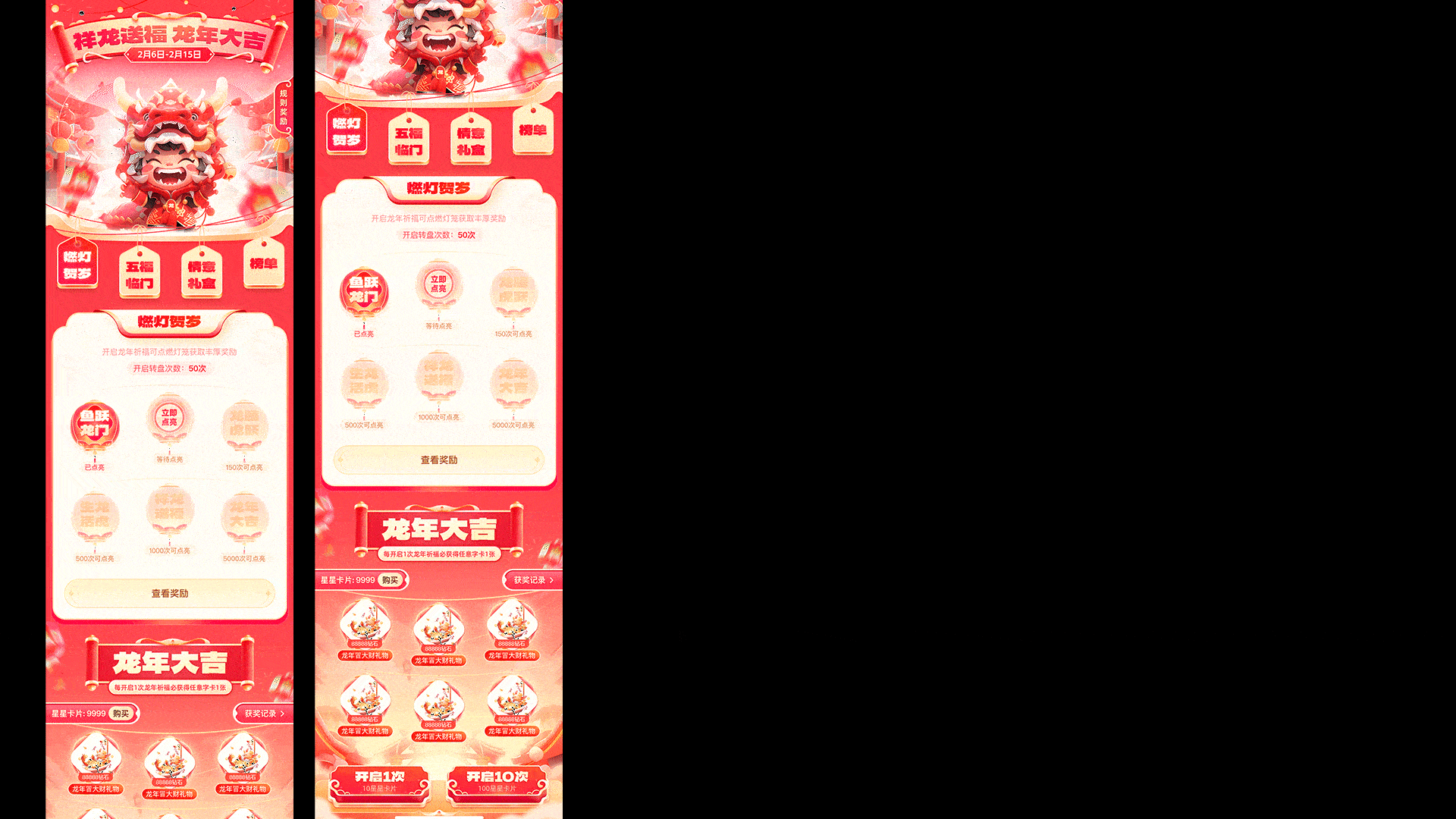 2024-25.4年度复盘UI视觉