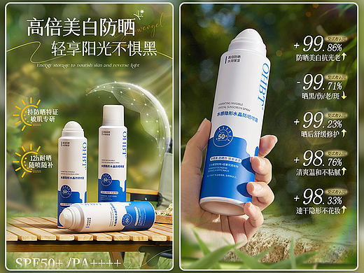 销量100多万的水晶防晒喷雾详情页是怎么样的呢？