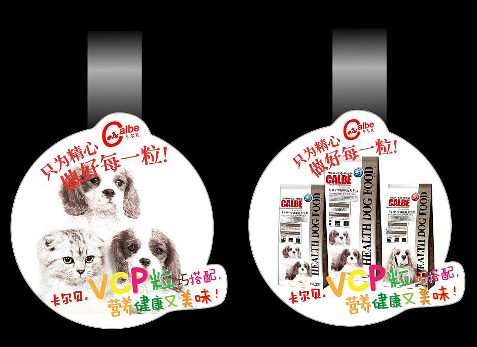 销售跳跳卡效果