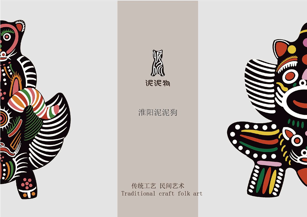 泥泥狗文创~色彩分析（图ZMzkwMDA4ODMy） - 品牌 - 站酷设计师亚鹏不是鹏原创素材 - 站酷ZCOOL
