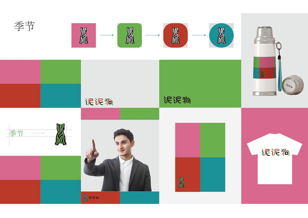 泥泥狗文创~色彩分析（图ZMzkwMDA4ODU2） - 品牌 - 站酷设计师亚鹏不是鹏原创素材 - 站酷ZCOOL