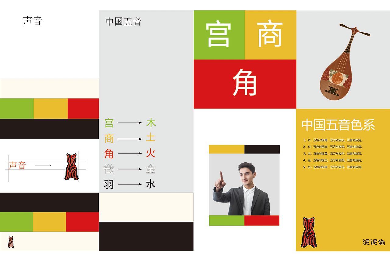 泥泥狗文创~色彩分析（图ZMzkwMDA4ODcy） - 品牌 - 站酷设计师亚鹏不是鹏原创素材 - 站酷ZCOOL