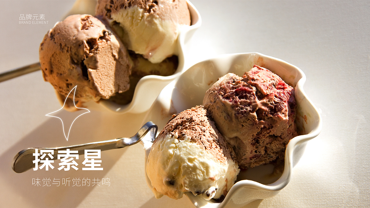 HI GUL冰淇淋 ｜品牌及包装设计