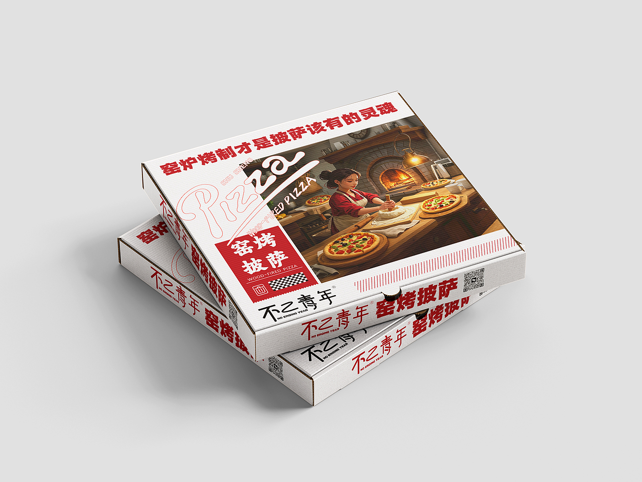 不二青年窑烤披萨包装盒