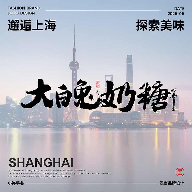 一组《地方特色》的手书作品（图ZMzkwMDA5NzEy） - 字体/字形 - 站酷设计师小许手书原创素材 - 站酷ZCOOL