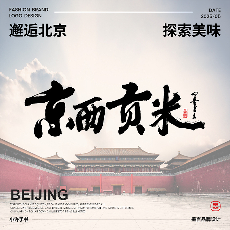 一组《地方特色》的手书作品（图ZMzkwMDA5NzUy） - 字体/字形 - 站酷设计师小许手书原创素材 - 站酷ZCOOL