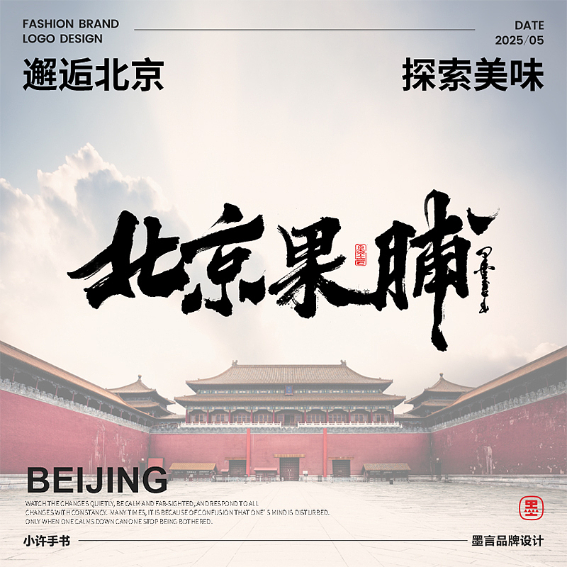 一组《地方特色》的手书作品（图ZMzkwMDA5Nzcy） - 字体/字形 - 站酷设计师小许手书原创素材 - 站酷ZCOOL