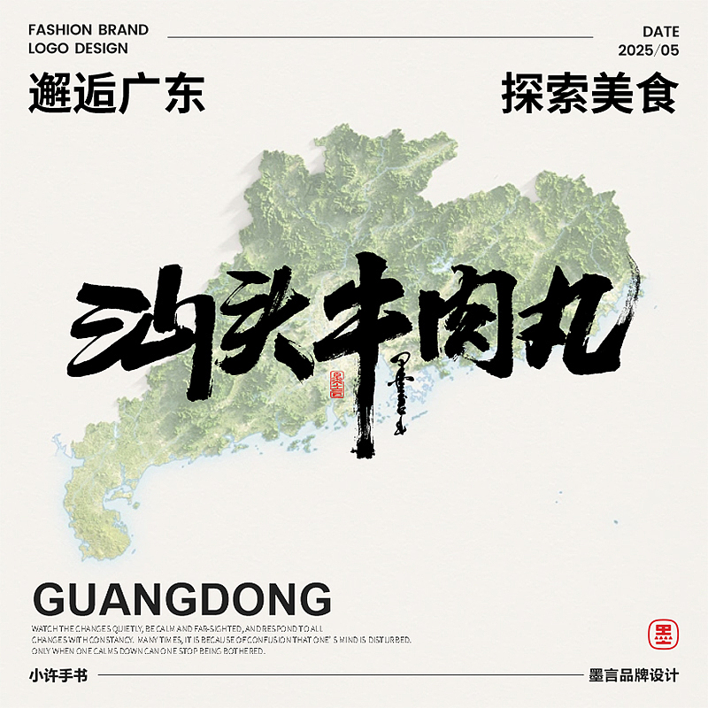 一组《地方特色》的手书作品（图ZMzkwMDA5Nzg0） - 字体/字形 - 站酷设计师小许手书原创素材 - 站酷ZCOOL
