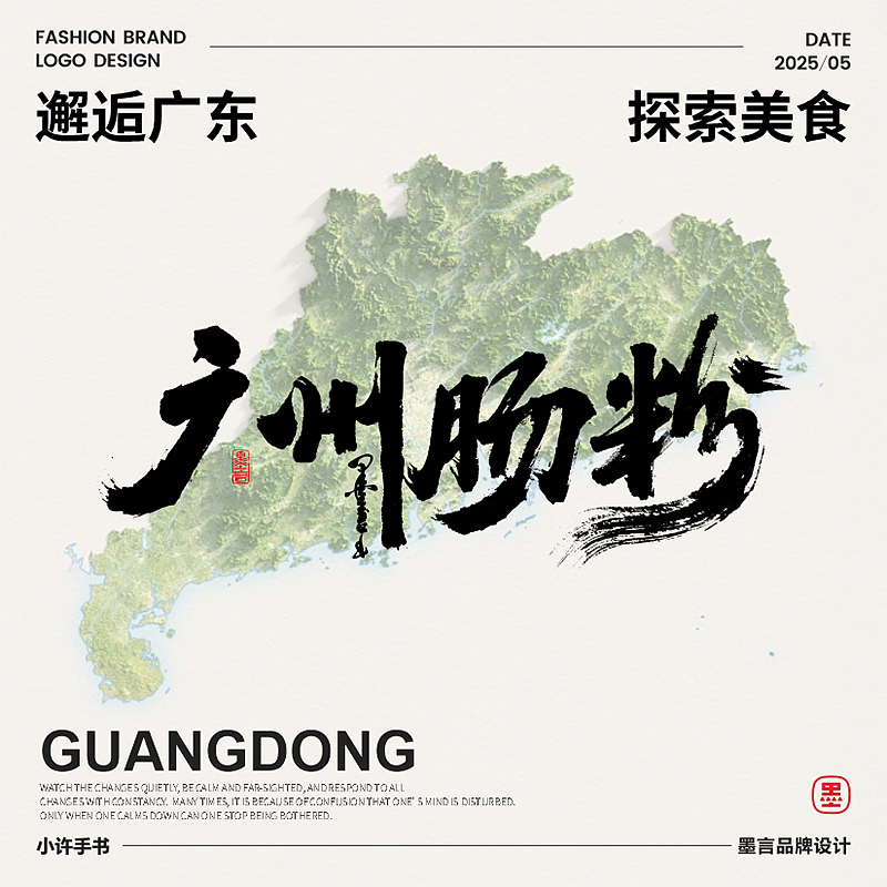 一组《地方特色》的手书作品（图ZMzkwMDA5ODA0） - 字体/字形 - 站酷设计师小许手书原创素材 - 站酷ZCOOL
